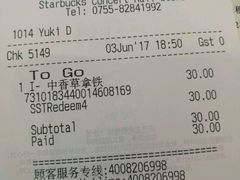 -星巴克(深圳音乐厅店)
