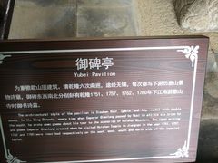 -无锡惠山寺