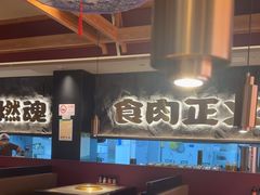 -谷牛日式烤肉(宝山U天地店)