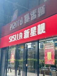 -北京新星靓医美