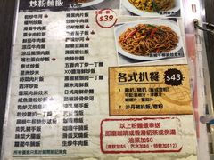 菜单-新记美食(关闸店)