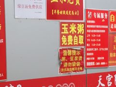 -天宫院小吃·专业包子炒肝儿(丰台和义店)