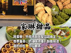 -百花传统甜品店(原址店)