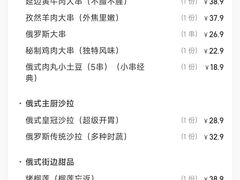 -通海俄式烧烤(下瓦房店)