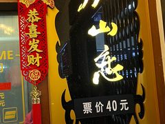 -庐山恋影院(河西路店)