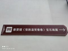 -大理文庙(大理古城)