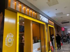 -7分甜(李沧万达店)