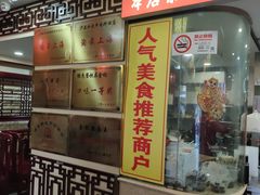-金杨拉面王小吃面馆·牛三宝面·红烧牛肉粉