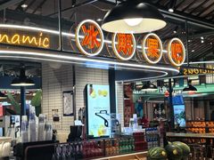 -大食代美食广场(上海中心店)