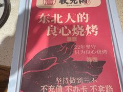 -状元阁烧烤(新华路总店)