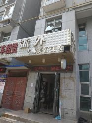 -号外发型设计