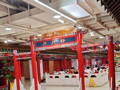 -芦月轩羊蝎子(太平桥店)