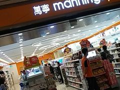 -万宁(新澳门银河店)