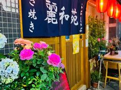 -丽和苑·自助寿喜锅(虹梅路店)