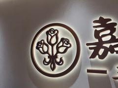 -嘉华鲜花饼(四方街旗舰店)