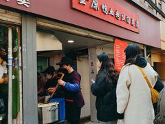 -金原鸭血粉丝汤总店(锁金村店)