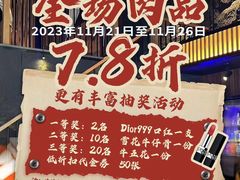 -山之屋炭火烧肉·生啤畅饮(大朗万科中央公园店)