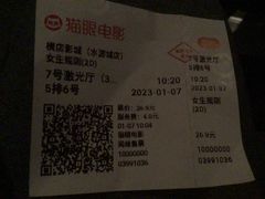 -横店影城(南京水游城店)