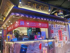 -萍姐火锅·公路夜市(打浦桥日月光店)