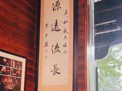 -途中饭店(开化店)