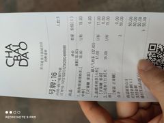 -茶百道(新城市广场店)