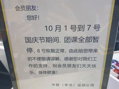 -中联运动公园(李沧店)