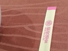 -顺悦酒家(嘉信城市广场店)