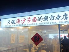 -大学城夜市
