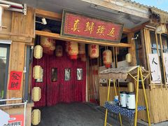 -袁山山重庆火锅(丈八北路店)