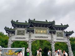 -云龙山