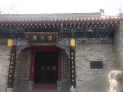 -湘子庙