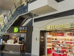 -银川河东国际机场
