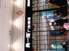 -尚一汤·粤菜海鲜(环球港店)