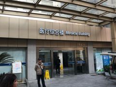 -浙江省立同德医院(翠苑院区)