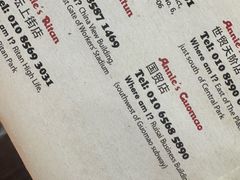 -安妮意大利餐厅(国贸店)
