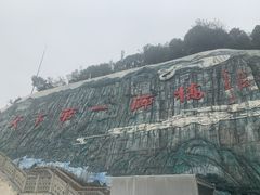 -重庆云阳龙缸景区