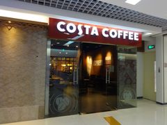 门面-COSTA COFFEE(新奥购物中心店)