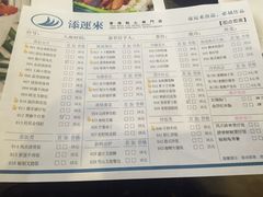 -添运来(茶园奥园广场店)