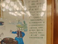 -烤肉季饭庄
