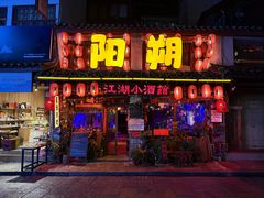 -刘姐啤酒鱼民族演艺餐厅(西街总店)