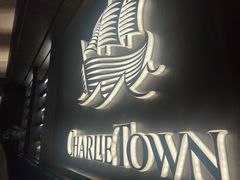 -CHARLIETOWN红茶公司(南京万象天地店)