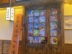 -人间半杯·小酒馆创意菜(三里屯店)
