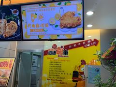 -超级鸡车(曹杨路店)