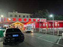 -老黑板筋(顺义总店)