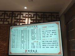 -怡园饭店-餐厅(四望亭店)