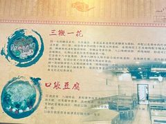 -三鞭一花·独一处·元英砂锅(海光寺店)