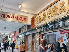 -達揚原味燉品(文明路店)