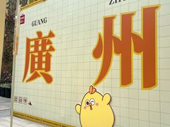 -广州西关永庆坊旅游区