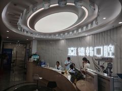 -武汉仁爱口腔(光谷店)