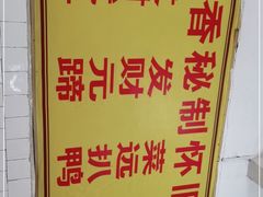 -奇香楼(五眼桥横街店)